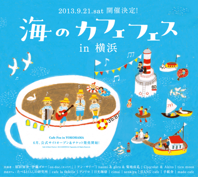 http://www.commmons.com/2013/04/24/sea_cafefes.png