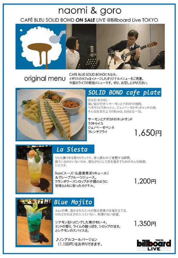 naomi&goro_menu.jpg