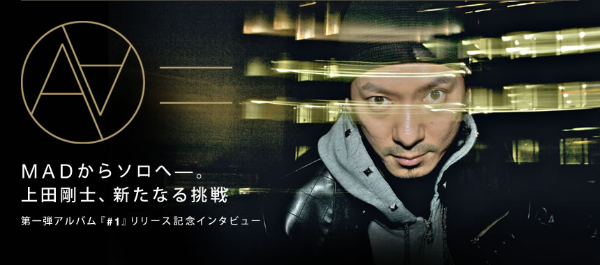 commmons SPECIAL ｜ 【#002】MADからソロへ―。上田剛士、新たなる挑戦
