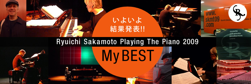 いよいよ結果発表!! Ryuichi Sakamoto Playing The Piano 2009 My BEST
