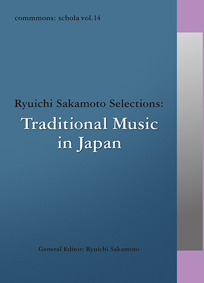 vol.14】Traditional Music in Japan（日本の伝統音楽）｜ commmons 